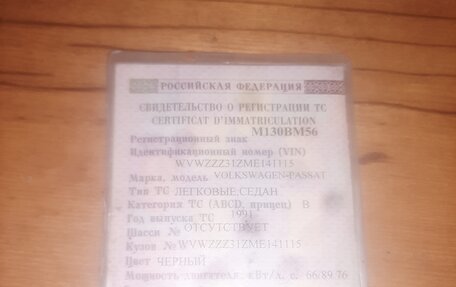 Volkswagen Passat B3, 1991 год, 85 000 рублей, 4 фотография