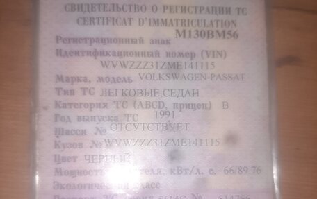 Volkswagen Passat B3, 1991 год, 85 000 рублей, 5 фотография