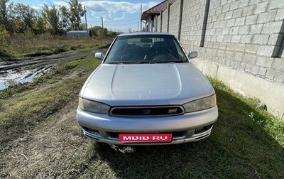 Subaru Legacy VII, 1997 год, 300 000 рублей, 1 фотография