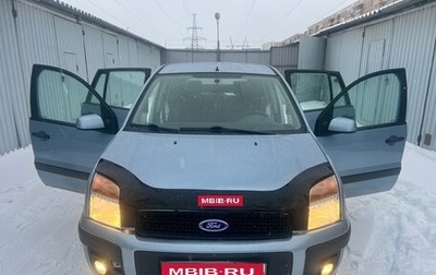 Ford Fusion I, 2006 год, 450 000 рублей, 1 фотография