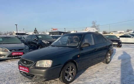 Hyundai Accent II, 2008 год, 320 000 рублей, 1 фотография