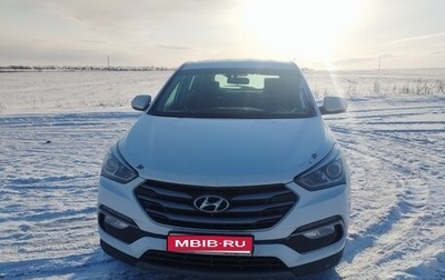 Hyundai Santa Fe III рестайлинг, 2017 год, 1 550 000 рублей, 1 фотография