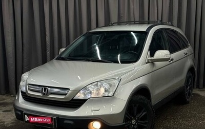 Honda CR-V III рестайлинг, 2007 год, 1 129 999 рублей, 1 фотография