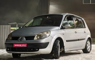 Renault Scenic III, 2006 год, 450 000 рублей, 1 фотография