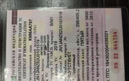 Infiniti QX80 I рестайлинг, 2019 год, 5 000 000 рублей, 2 фотография