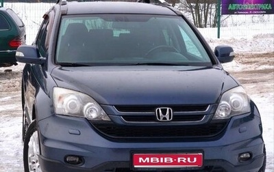 Honda CR-V III рестайлинг, 2010 год, 1 420 000 рублей, 1 фотография