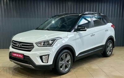 Hyundai Creta I рестайлинг, 2018 год, 1 899 900 рублей, 1 фотография