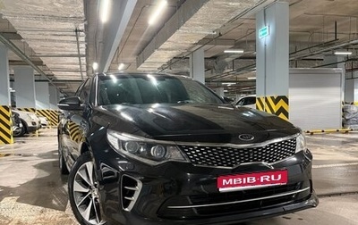 KIA Optima IV, 2017 год, 2 350 000 рублей, 1 фотография