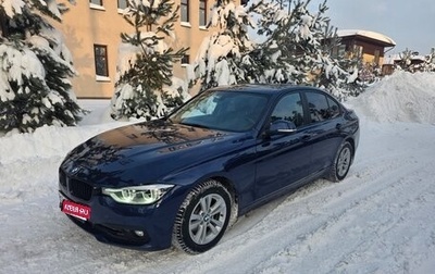BMW 3 серия, 2015 год, 1 870 000 рублей, 1 фотография