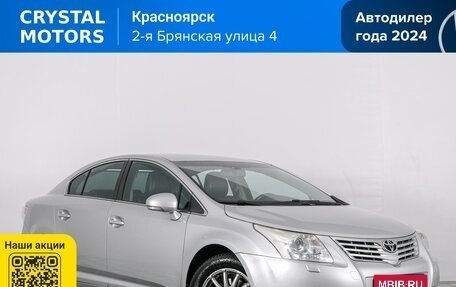 Toyota Avensis III рестайлинг, 2009 год, 1 269 000 рублей, 1 фотография
