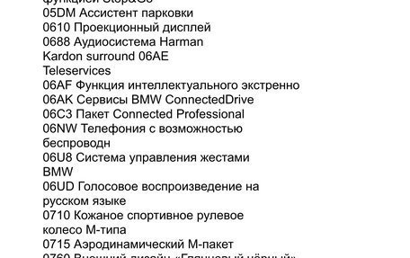 BMW X5, 2020 год, 7 500 000 рублей, 2 фотография