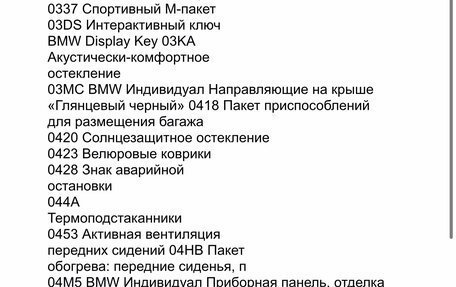 BMW X5, 2020 год, 7 500 000 рублей, 3 фотография