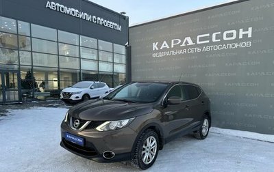 Nissan Qashqai, 2014 год, 1 370 000 рублей, 1 фотография