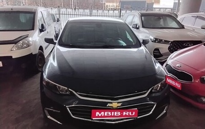 Chevrolet Malibu IX, 2018 год, 1 200 000 рублей, 1 фотография