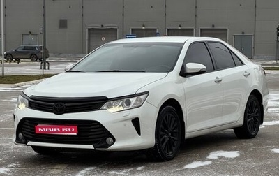 Toyota Camry, 2015 год, 2 150 000 рублей, 1 фотография