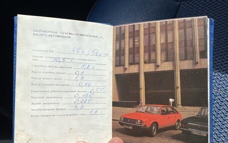 Москвич 412, 1990 год, 300 000 рублей, 12 фотография