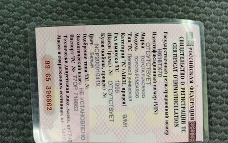 Toyota FunCargo, 1999 год, 240 000 рублей, 12 фотография