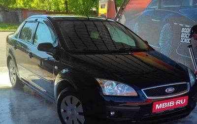 Ford Focus II рестайлинг, 2005 год, 499 999 рублей, 1 фотография