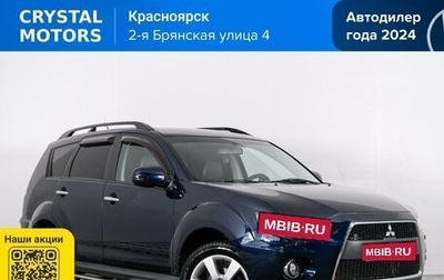 Mitsubishi Outlander III рестайлинг 3, 2011 год, 1 399 000 рублей, 1 фотография
