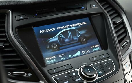 Hyundai Santa Fe III рестайлинг, 2015 год, 1 795 000 рублей, 10 фотография