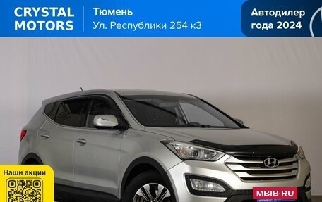 Hyundai Santa Fe III рестайлинг, 2013 год, 1 659 000 рублей, 2 фотография