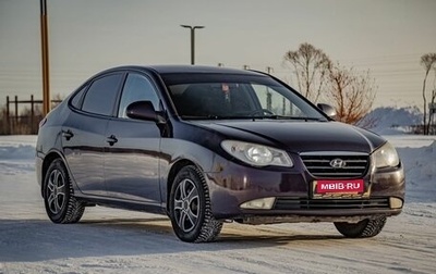 Hyundai Elantra IV, 2009 год, 560 000 рублей, 1 фотография