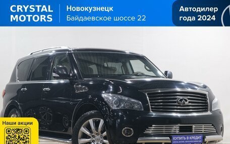 Infiniti QX56, 2012 год, 2 469 000 рублей, 2 фотография