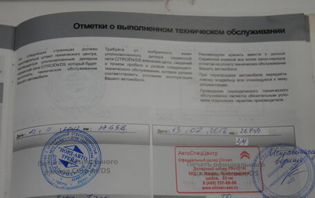 Citroen Jumpy III, 2016 год, 1 400 000 рублей, 31 фотография