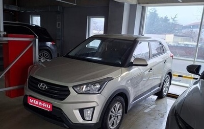 Hyundai Creta I рестайлинг, 2020 год, 2 050 000 рублей, 1 фотография