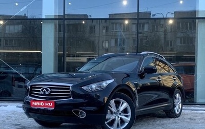 Infiniti QX70, 2013 год, 2 246 000 рублей, 1 фотография