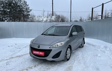 Mazda 5 II, 2010 год, 695 000 рублей, 1 фотография
