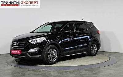 Hyundai Santa Fe III рестайлинг, 2014 год, 1 577 000 рублей, 1 фотография