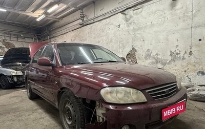 KIA Spectra II (LD), 2007 год, 120 000 рублей, 1 фотография