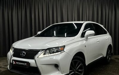 Lexus RX III, 2012 год, 1 799 900 рублей, 1 фотография
