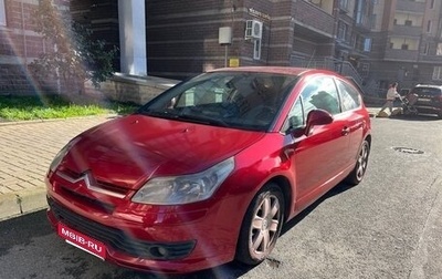 Citroen C4 II рестайлинг, 2007 год, 250 000 рублей, 1 фотография