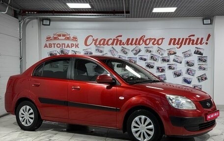 KIA Rio II, 2008 год, 425 000 рублей, 1 фотография