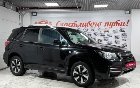 Subaru Forester, 2018 год, 2 349 000 рублей, 1 фотография