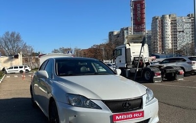 Lexus IS II рестайлинг 2, 2007 год, 1 350 000 рублей, 1 фотография