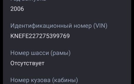 KIA Cerato I, 2006 год, 310 000 рублей, 16 фотография