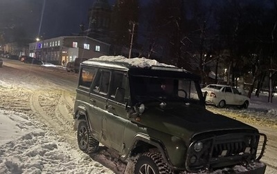 ЛуАЗ 3151, 2002 год, 300 000 рублей, 1 фотография