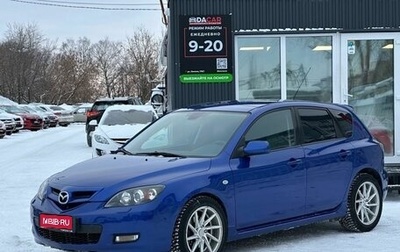 Mazda 3, 2008 год, 729 000 рублей, 1 фотография