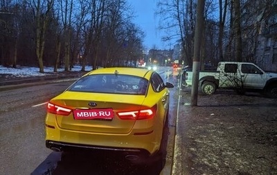 KIA Optima IV, 2019 год, 1 749 000 рублей, 1 фотография