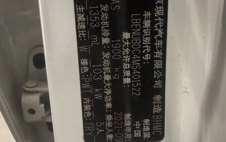 Hyundai ix35, 2021 год, 1 685 000 рублей, 17 фотография