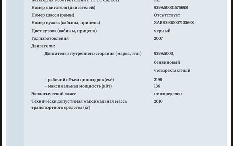 Alfa Romeo 159, 2007 год, 850 000 рублей, 7 фотография