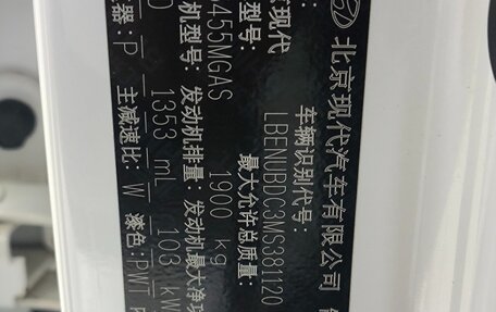 Hyundai ix35, 2021 год, 1 693 230 рублей, 24 фотография