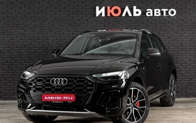 Audi Q5, 2025 год, 5 998 000 рублей, 1 фотография