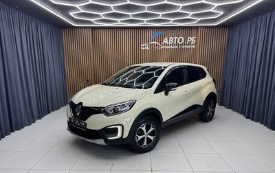Renault Kaptur I рестайлинг, 2019 год, 1 750 000 рублей, 1 фотография