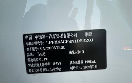 Mazda Atenza III, 2019 год, 3 200 000 рублей, 9 фотография