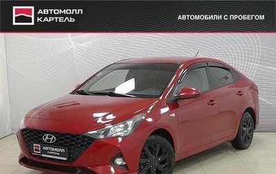 Hyundai Solaris II рестайлинг, 2021 год, 1 599 000 рублей, 1 фотография