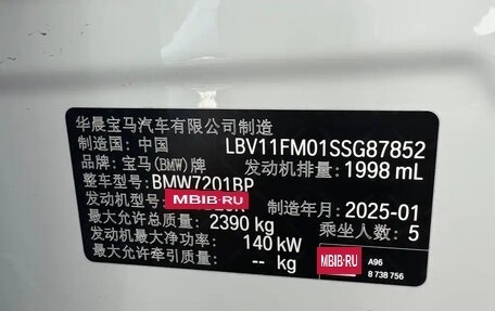 BMW 5 серия, 2025 год, 7 213 000 рублей, 12 фотография